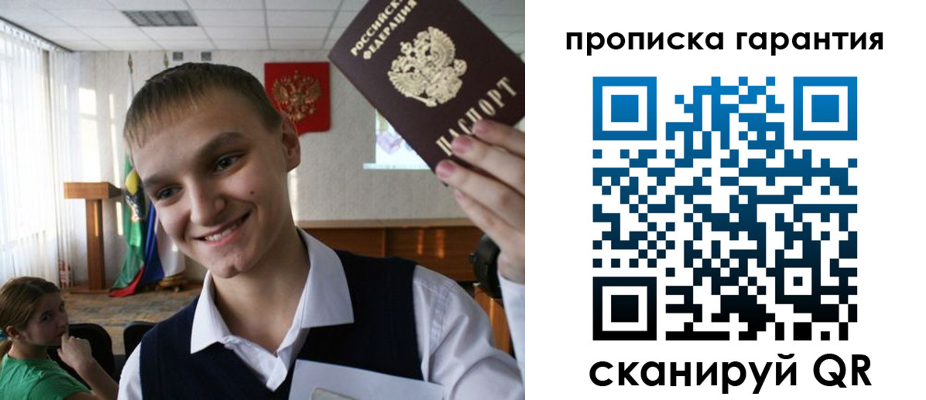 прописка законно в Порхове