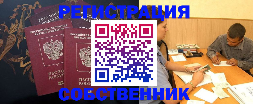 прописка поиск в Порхове