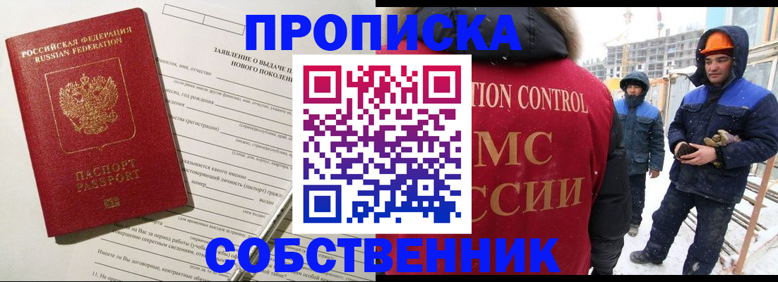 временная регистрация поиск в Порхове