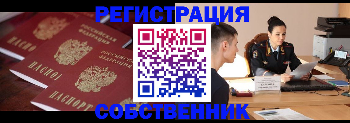 пропишу в квартире в Порхове