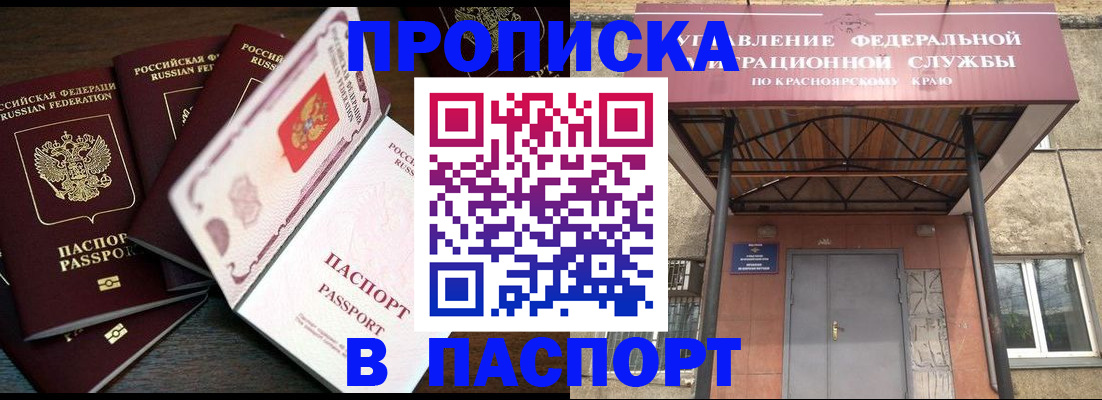 временная регистрация в квартире в Порхове